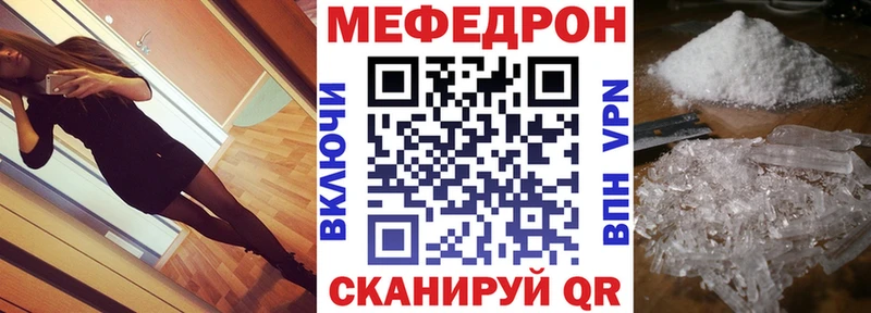 Купить  Радужный  МЕФ mephedrone 
