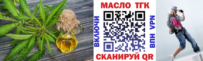 ТГК вейп с тгк  Купить закладки  Радужный 